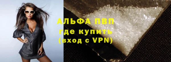 альфа пвп Белокуриха