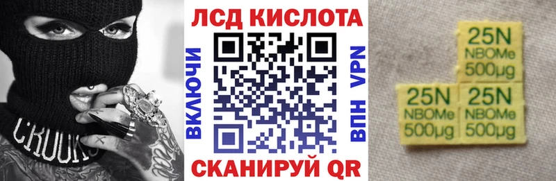 Марки 25I-NBOMe 1,5мг Медногорск